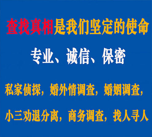 关于绥阳飞狼调查事务所